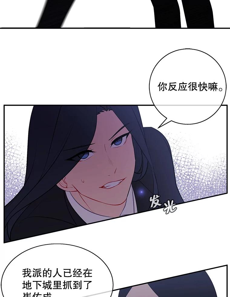 《我在小说里当无赖》17.崔仁英 第71页