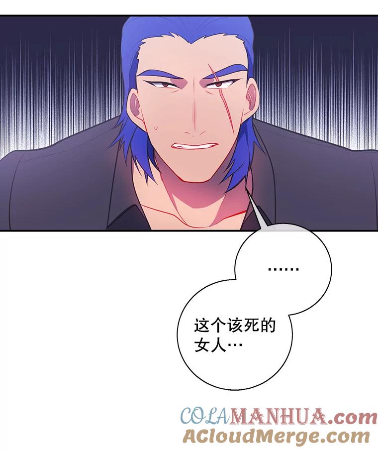 《我在小说里当无赖》17.崔仁英 第43页