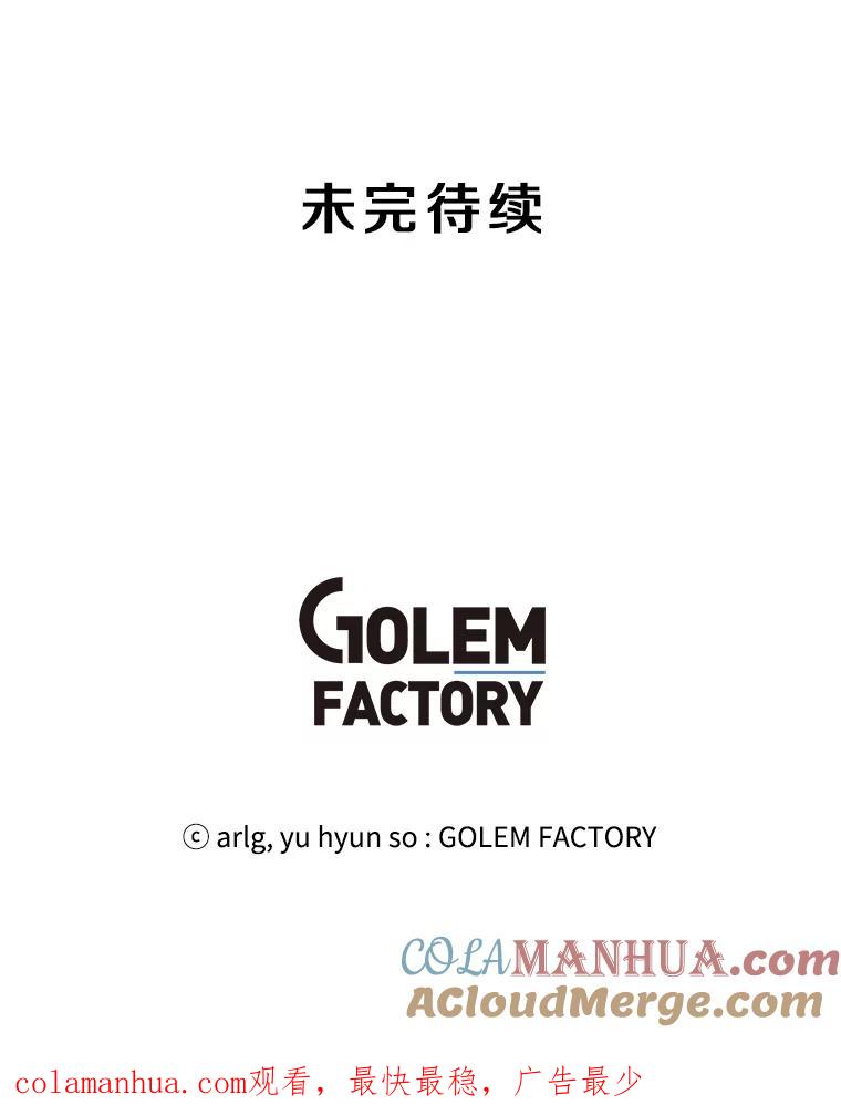 《我在小说里当无赖》17.崔仁英 第73页