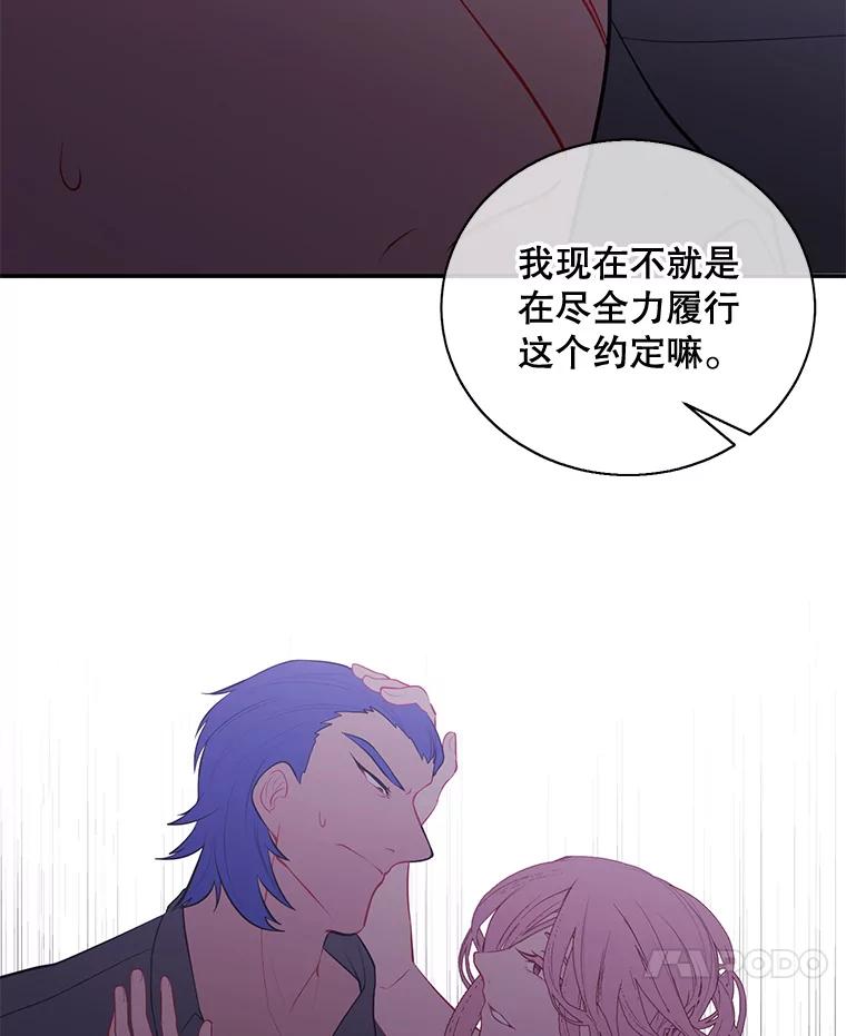 《我在小说里当无赖》17.崔仁英 第21页