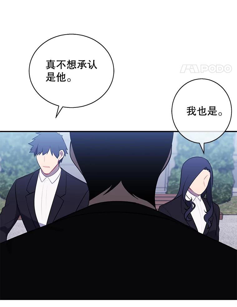 《我在小说里当无赖》17.崔仁英 第66页