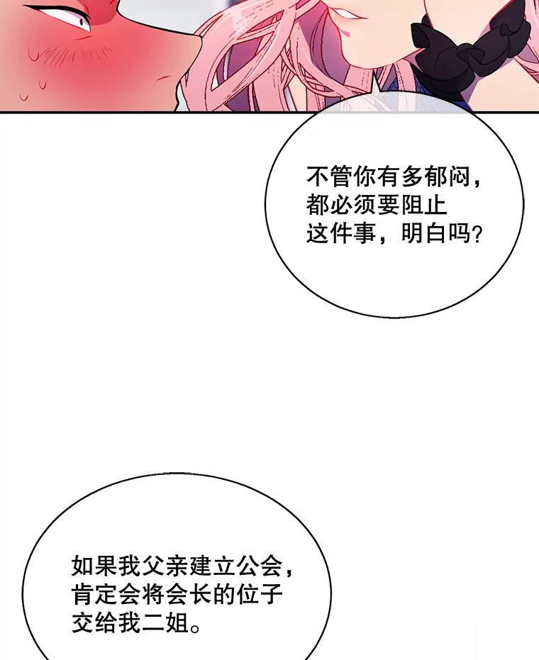 《我在小说里当无赖》17.崔仁英 第17页