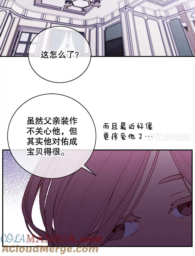 《我在小说里当无赖》17.崔仁英 第28页