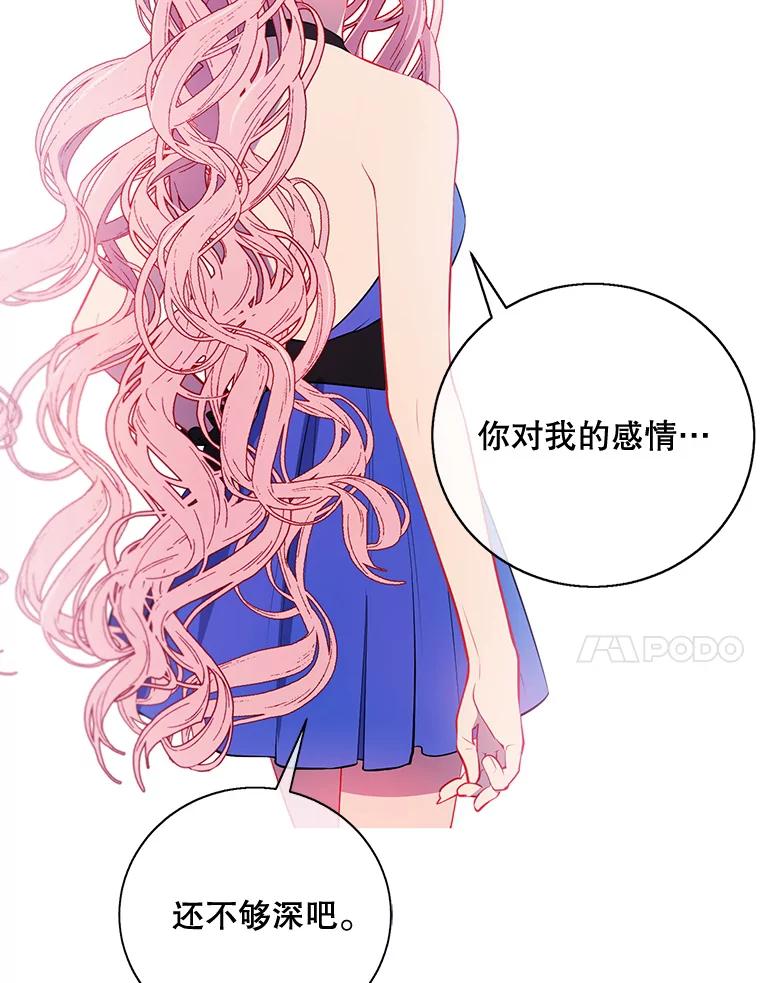 《我在小说里当无赖》17.崔仁英 第41页