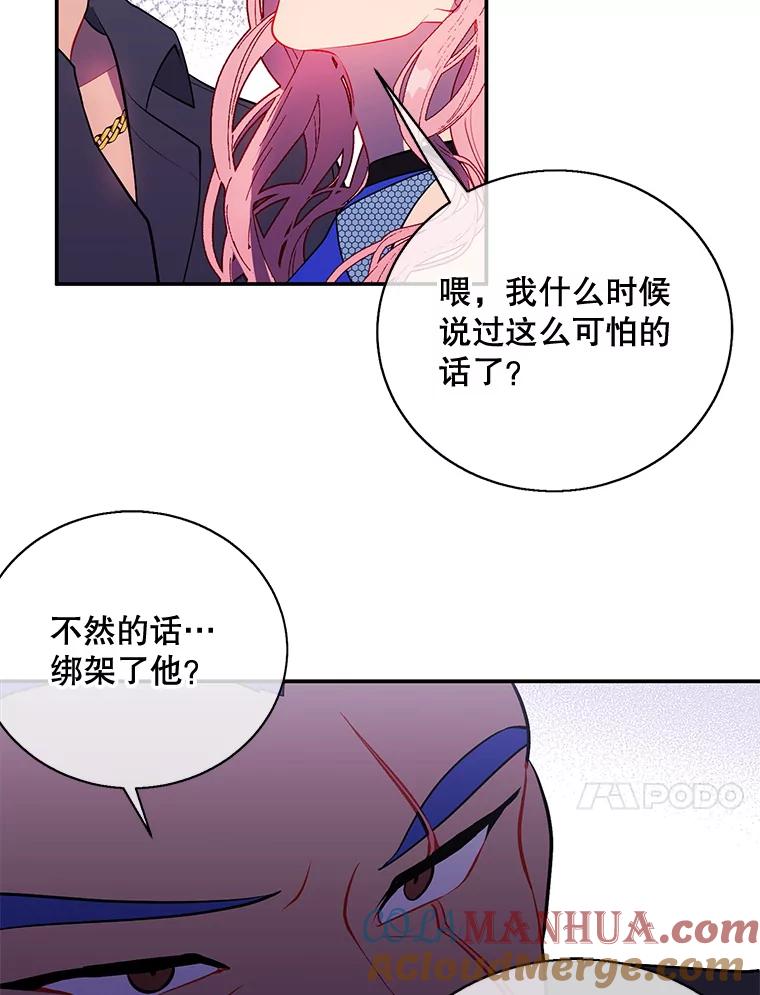 《我在小说里当无赖》17.崔仁英 第31页