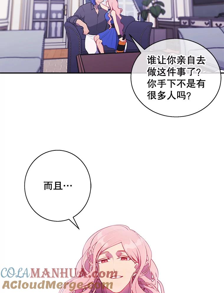 《我在小说里当无赖》17.崔仁英 第34页