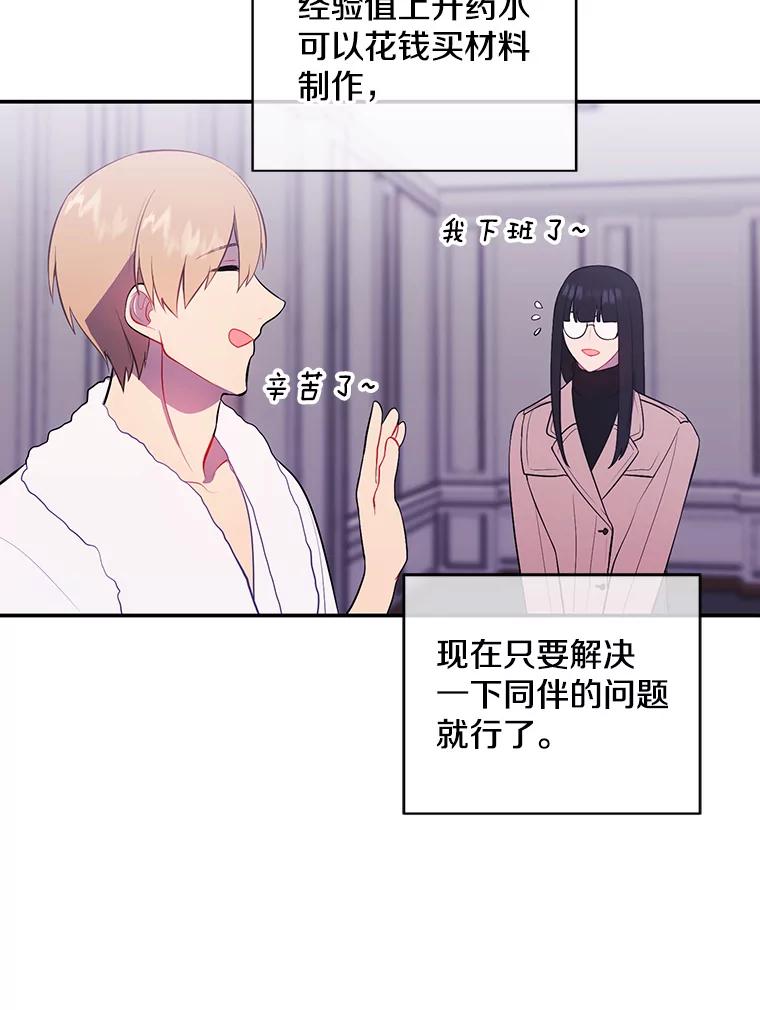 《我在小说里当无赖》17.崔仁英 第51页