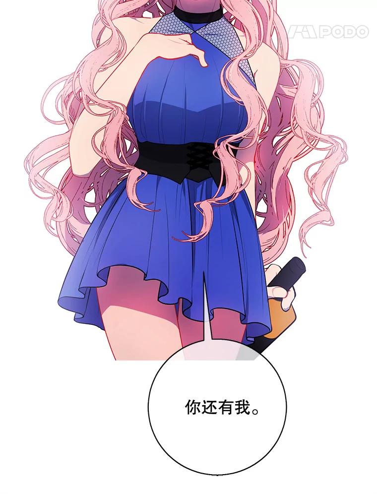 《我在小说里当无赖》17.崔仁英 第35页