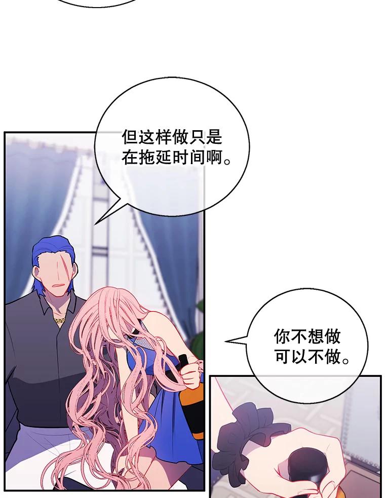 《我在小说里当无赖》17.崔仁英 第39页