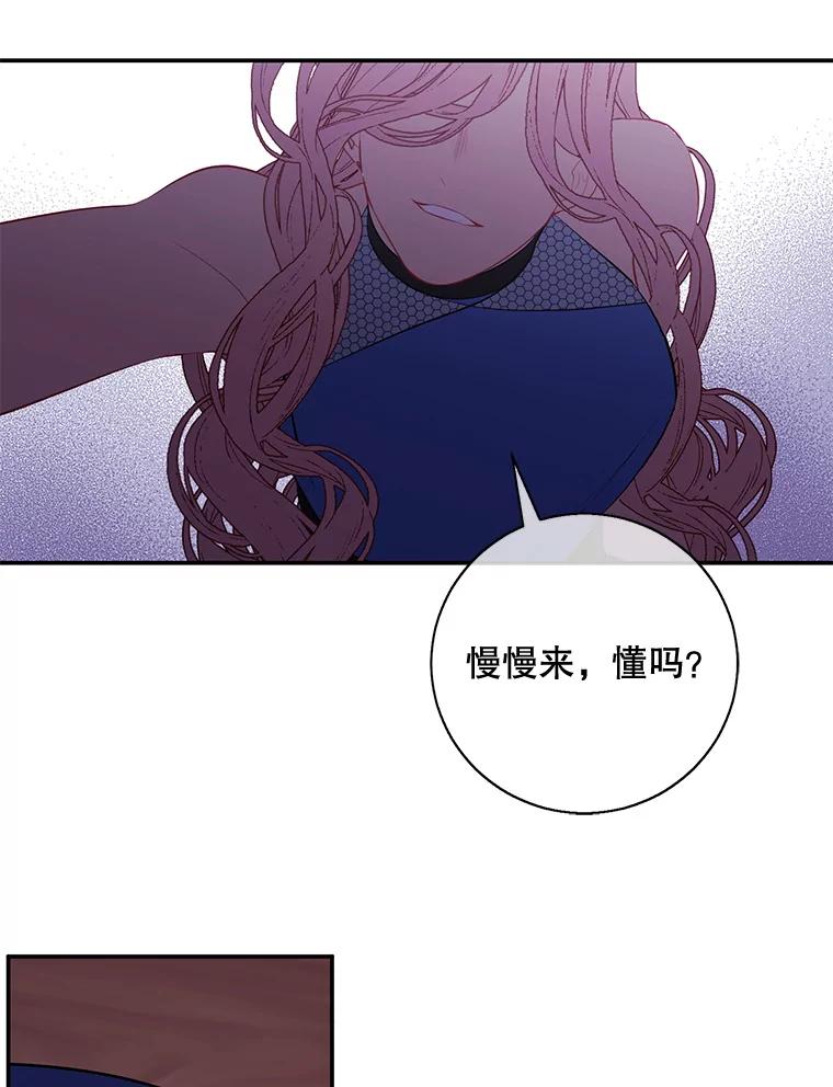 《我在小说里当无赖》17.崔仁英 第23页