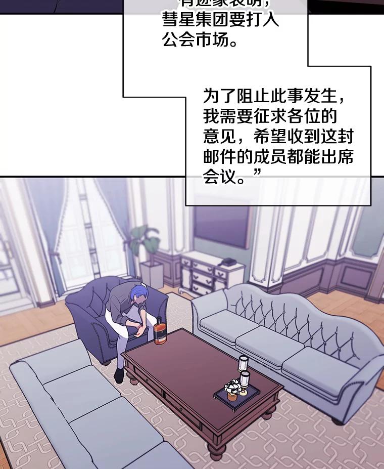 《我在小说里当无赖》17.崔仁英 第6页