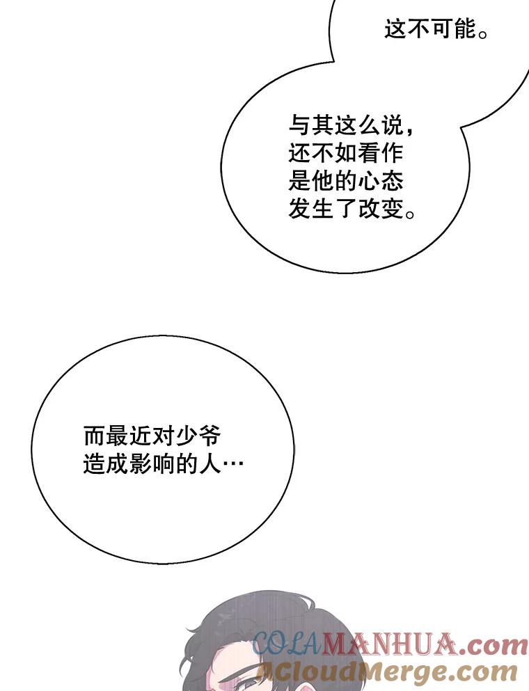 《我在小说里当无赖》17.崔仁英 第64页