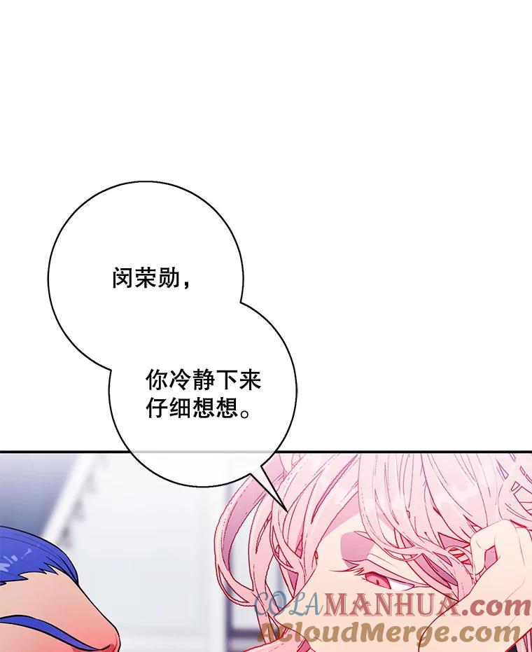 《我在小说里当无赖》17.崔仁英 第16页