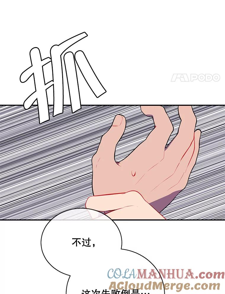 《我在小说里当无赖》17.崔仁英 第25页