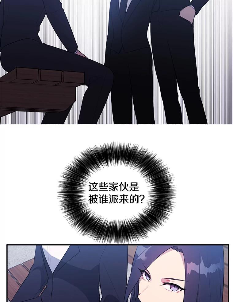 《我在小说里当无赖》17.崔仁英 第68页