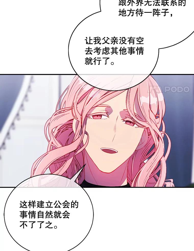 《我在小说里当无赖》17.崔仁英 第38页