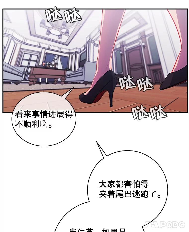 《我在小说里当无赖》17.崔仁英 第8页