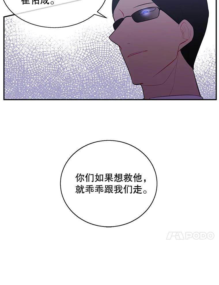 《我在小说里当无赖》17.崔仁英 第72页