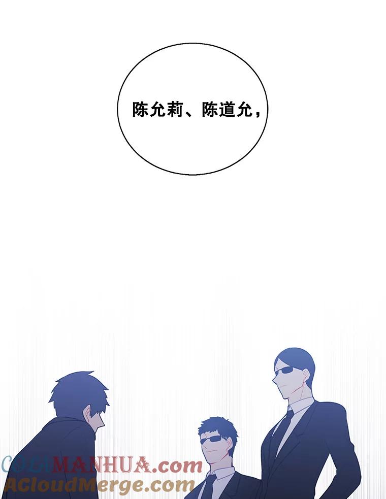 《我在小说里当无赖》17.崔仁英 第67页
