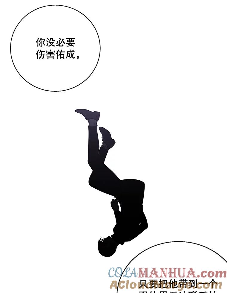 《我在小说里当无赖》17.崔仁英 第37页