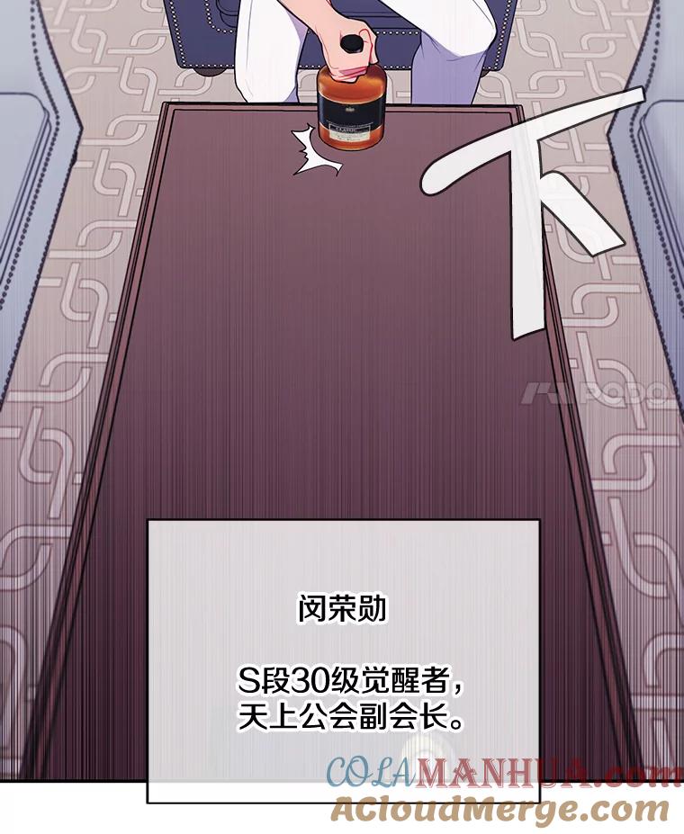 《我在小说里当无赖》17.崔仁英 第4页