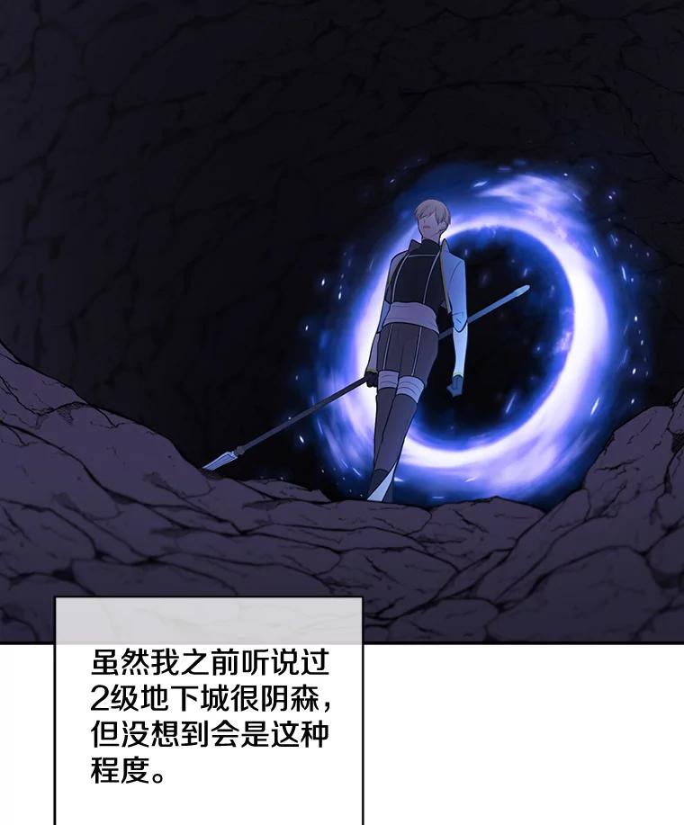 《我在小说里当无赖》17.崔仁英 第57页