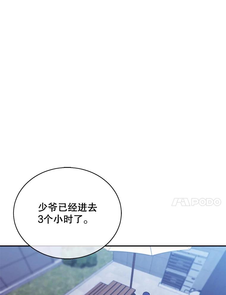 《我在小说里当无赖》17.崔仁英 第59页