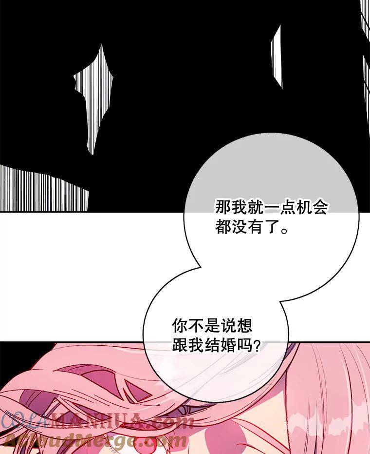 《我在小说里当无赖》17.崔仁英 第19页