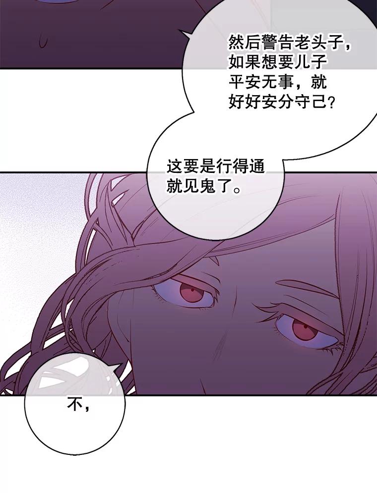 《我在小说里当无赖》17.崔仁英 第32页