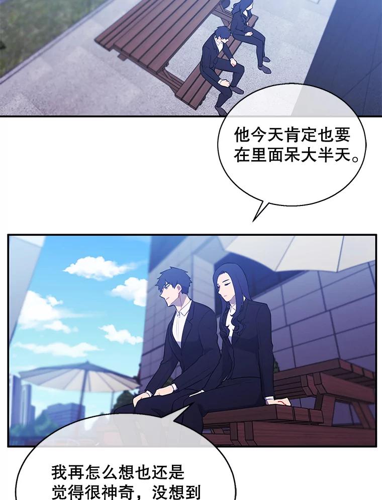 《我在小说里当无赖》17.崔仁英 第60页