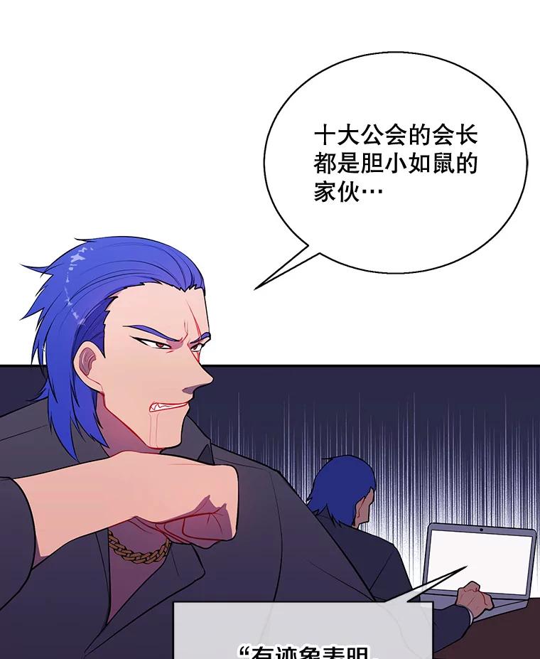 《我在小说里当无赖》17.崔仁英 第5页