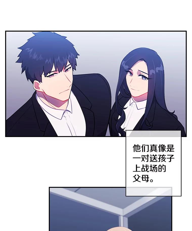 《我在小说里当无赖》17.崔仁英 第53页