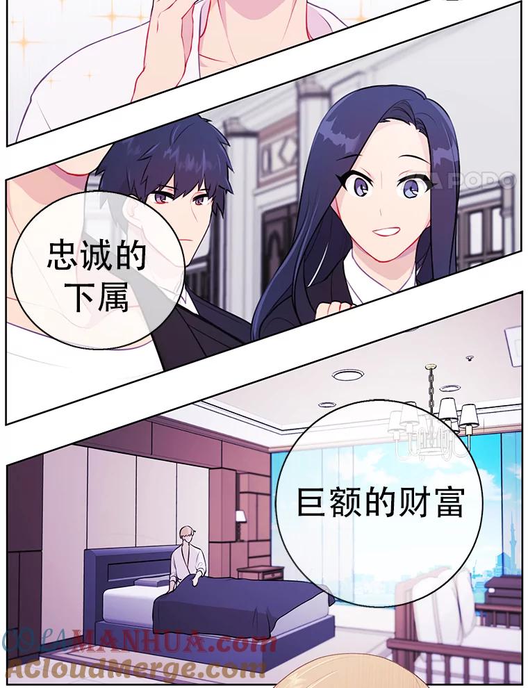 《我在小说里当无赖》0.序章 第17页