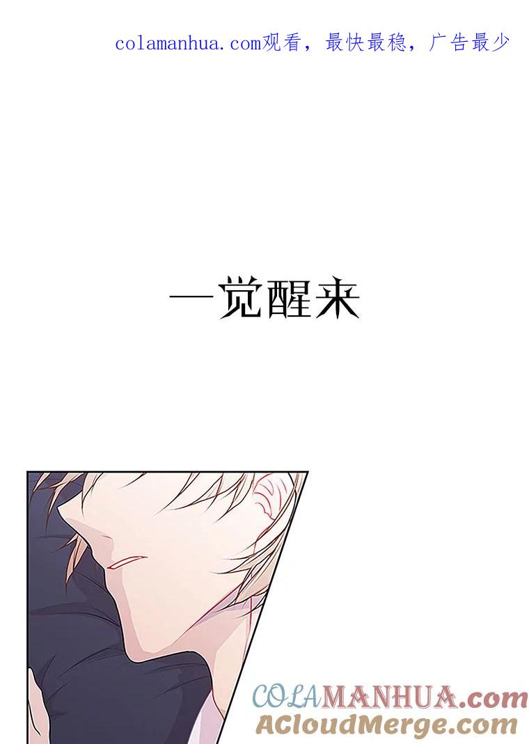 《我在小说里当无赖》0.序章 第1页