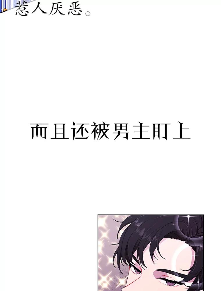 《我在小说里当无赖》0.序章 第8页