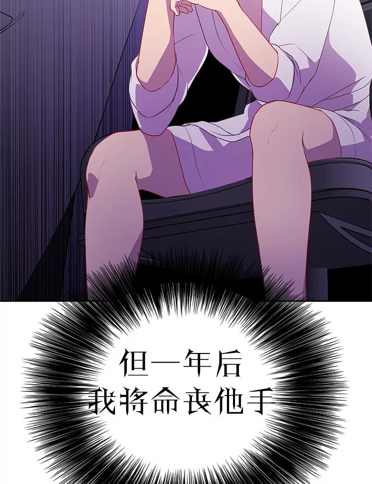 《我在小说里当无赖》0.序章 第12页