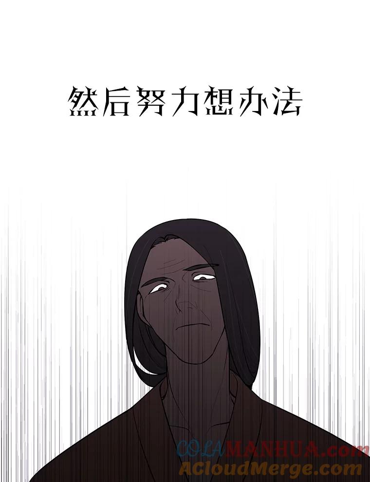 《我在小说里当无赖》0.序章 第19页