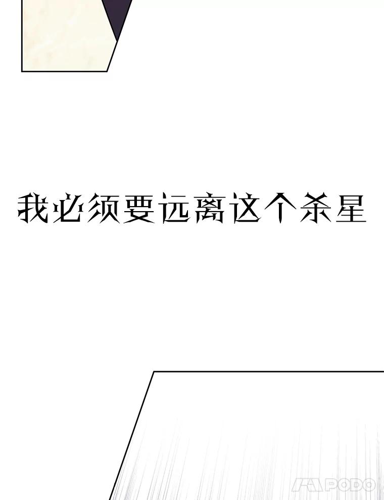 《我在小说里当无赖》0.序章 第14页