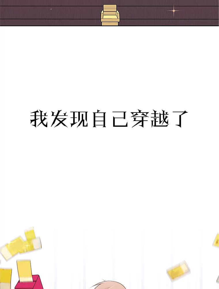 《我在小说里当无赖》0.序章 第6页
