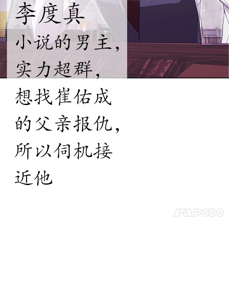 《我在小说里当无赖》0.序章 第10页