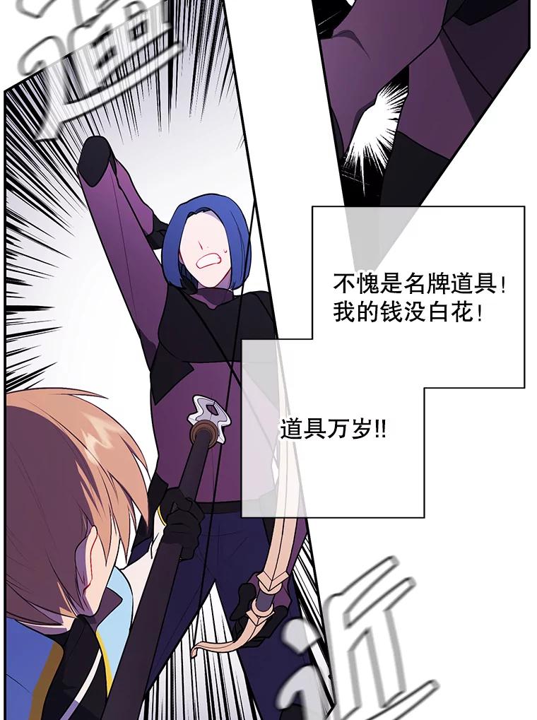 《我在小说里当无赖》18.绑架（1） 第63页