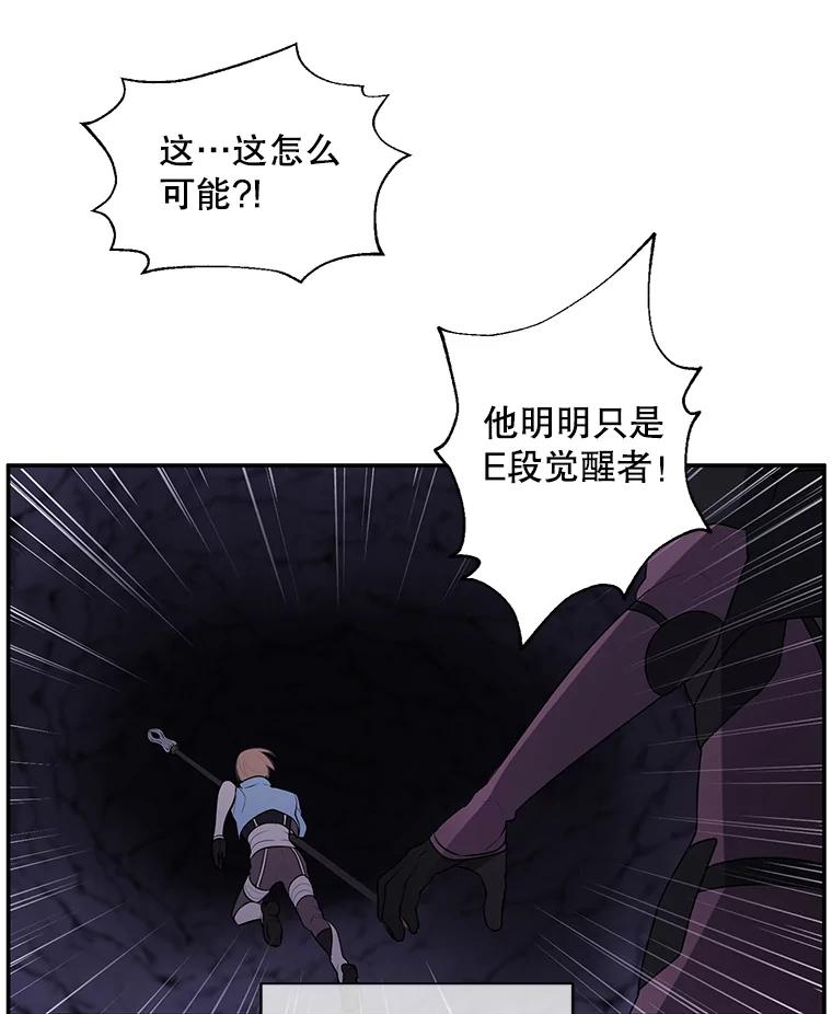 《我在小说里当无赖》18.绑架（1） 第17页