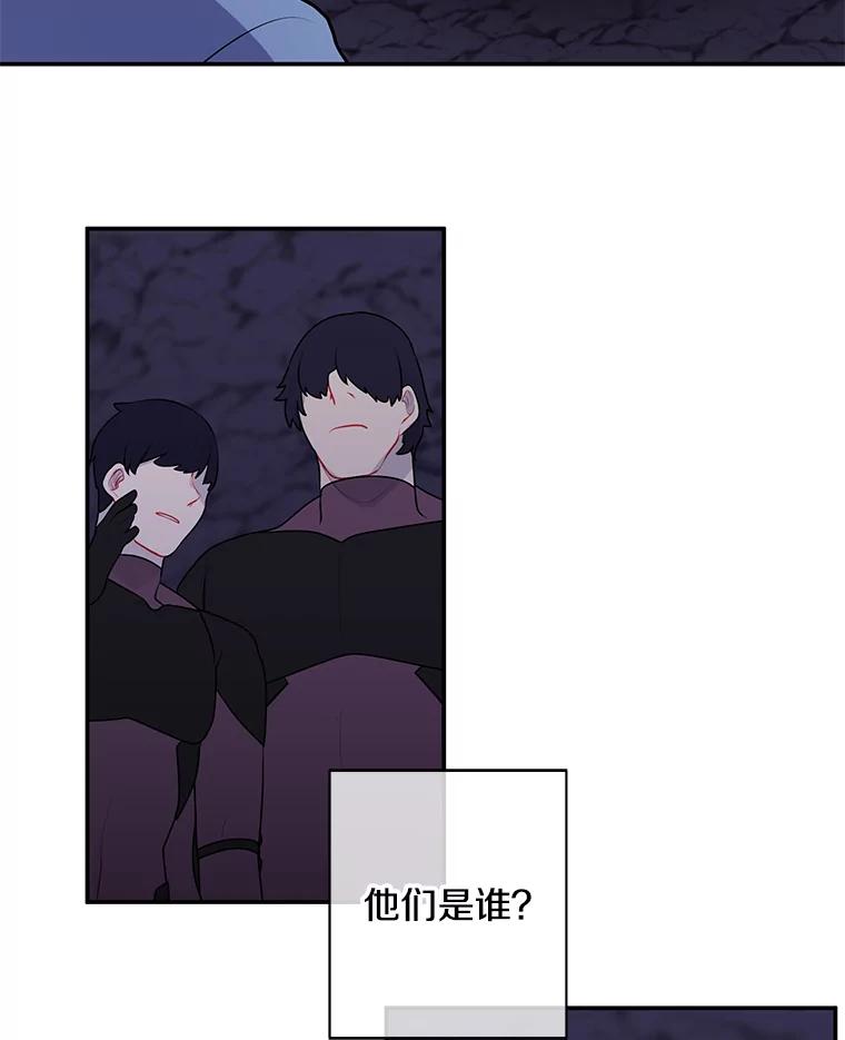 《我在小说里当无赖》18.绑架（1） 第8页