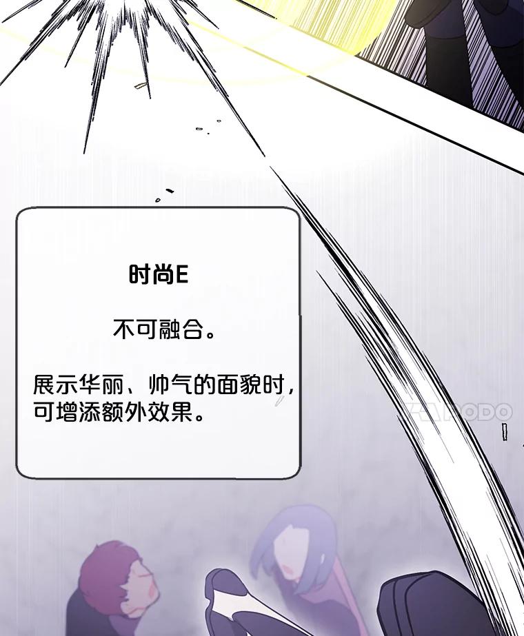《我在小说里当无赖》18.绑架（1） 第68页