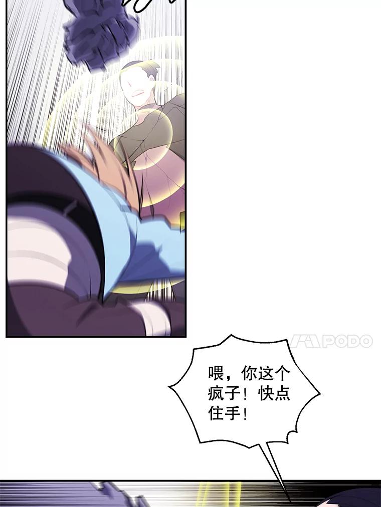 《我在小说里当无赖》18.绑架（1） 第48页