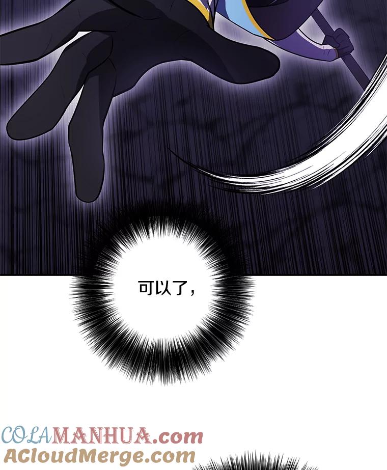 《我在小说里当无赖》18.绑架（1） 第70页