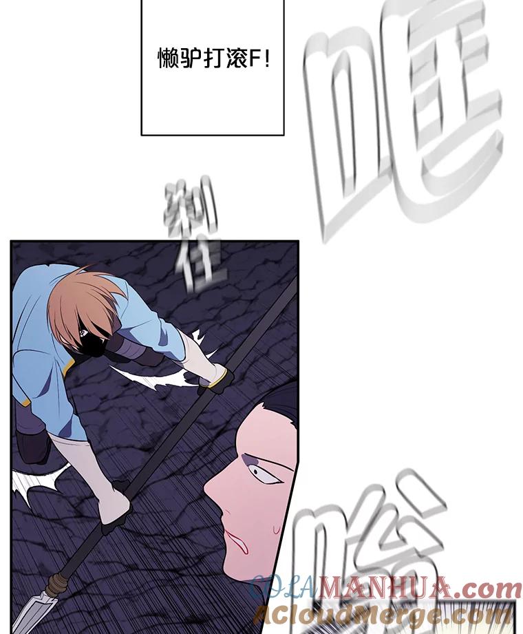 《我在小说里当无赖》18.绑架（1） 第37页