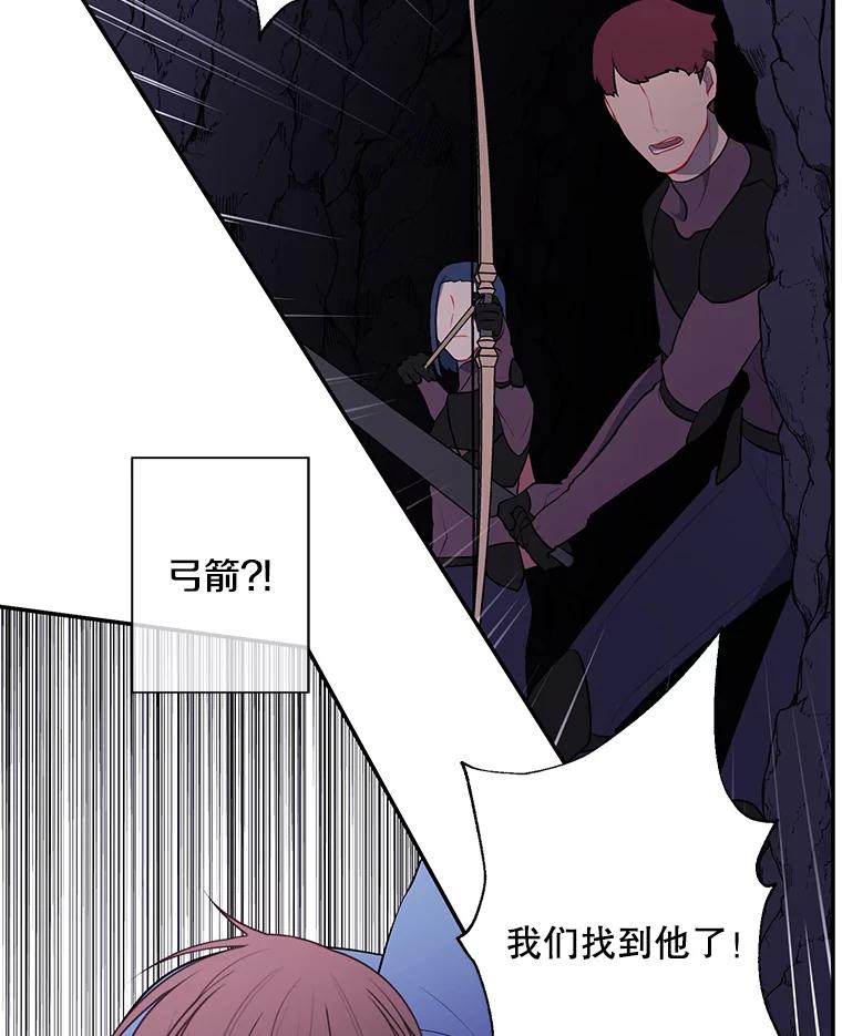 《我在小说里当无赖》18.绑架（1） 第57页