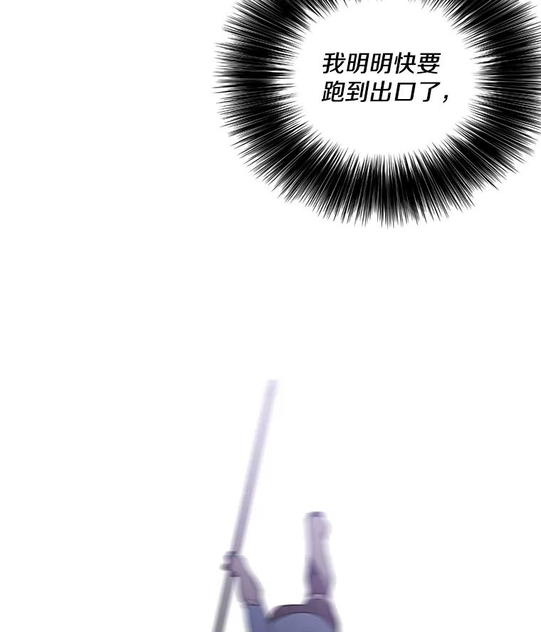《我在小说里当无赖》18.绑架（1） 第74页