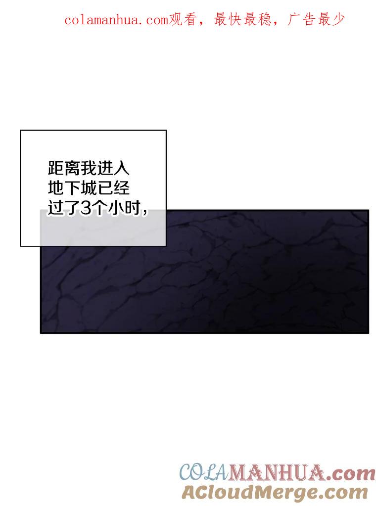 《我在小说里当无赖》18.绑架（1） 第1页